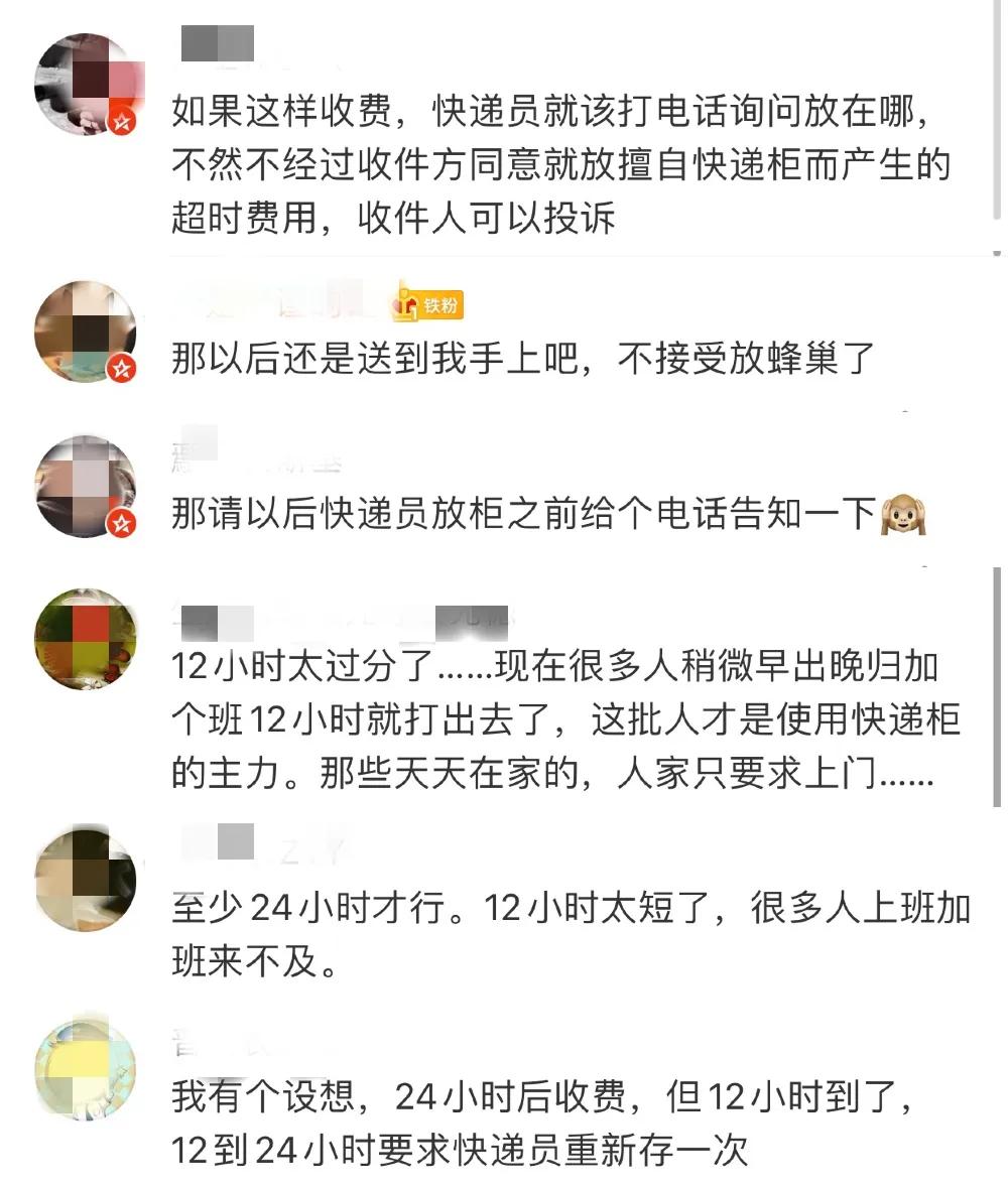 丰巢快递柜超过多少小时开始收费,丰巢快递柜超过24小时要收费多少