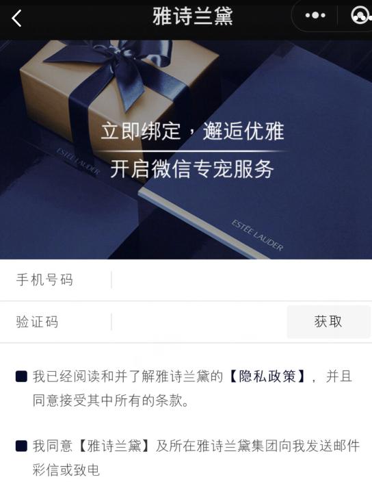 大牌官方微信领取小样,京东大牌小样领取