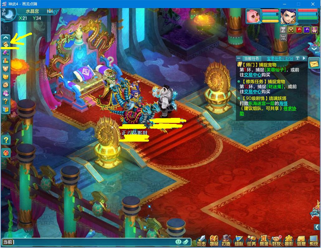 神武4端游龙宫最全详细攻略,神武手游新手宠物攻略