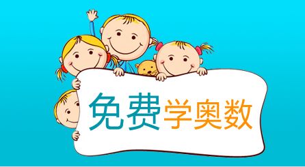 最难的小学数学奥数题,数学老师小学奥数无非这14个专题