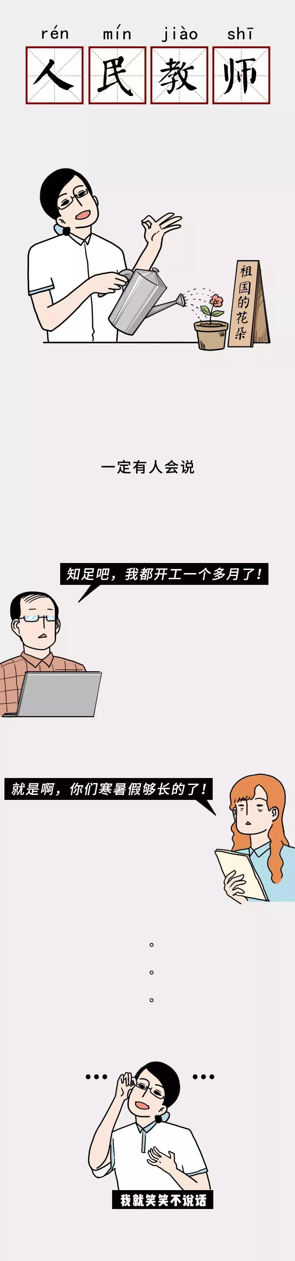 大专当老师的真实感受,职业院校当老师的真实感受