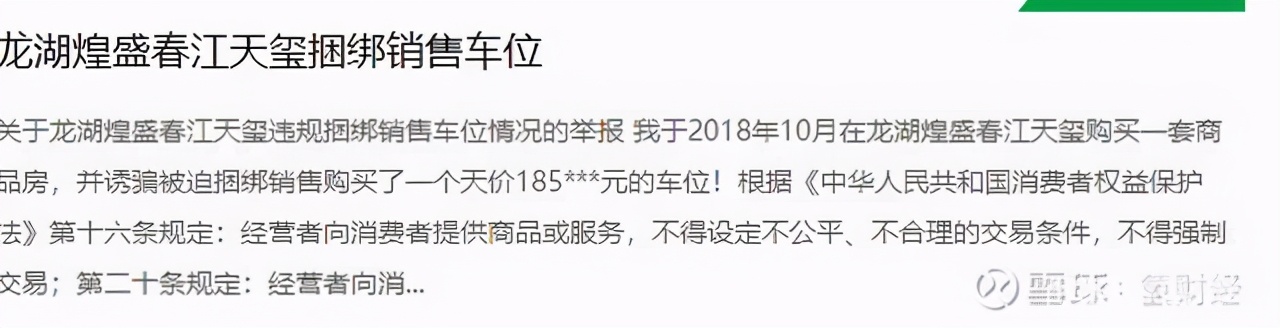 龙湖“三好生”人设崩塌，对房屋质量漠视的房业还能走多远？