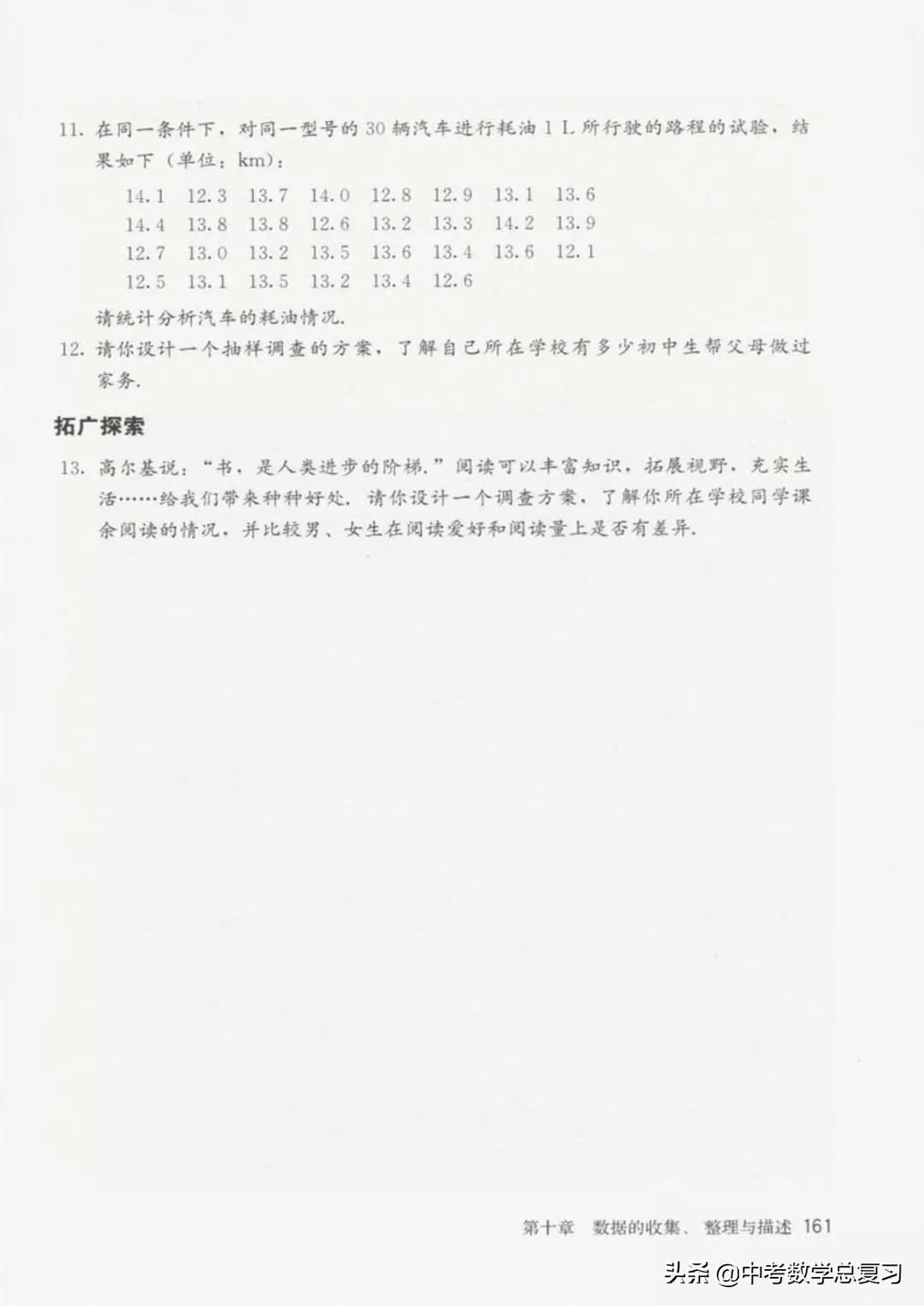 华师大版七年级下册数学电子课本,七年级下册数学自主学习电子课本