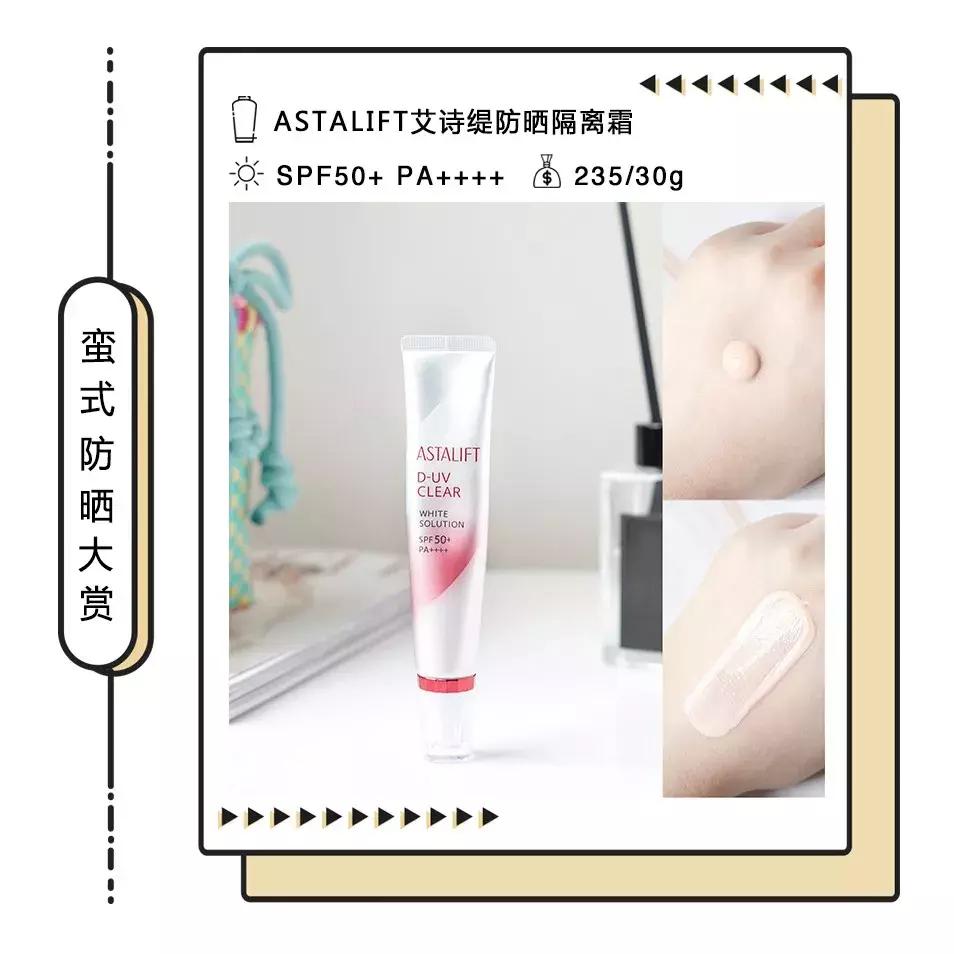 花了两万块终于把脸上斑去掉了,今夏值得入手的防晒