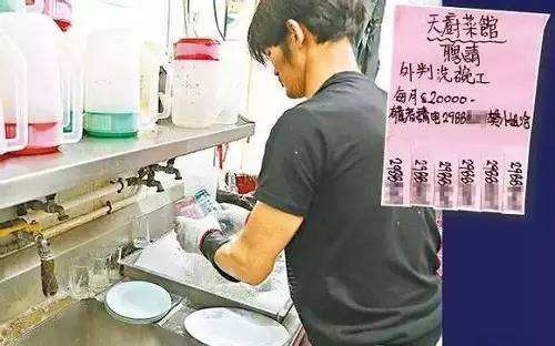想去香港洗碗月入四万,在香港洗碗辛苦吗