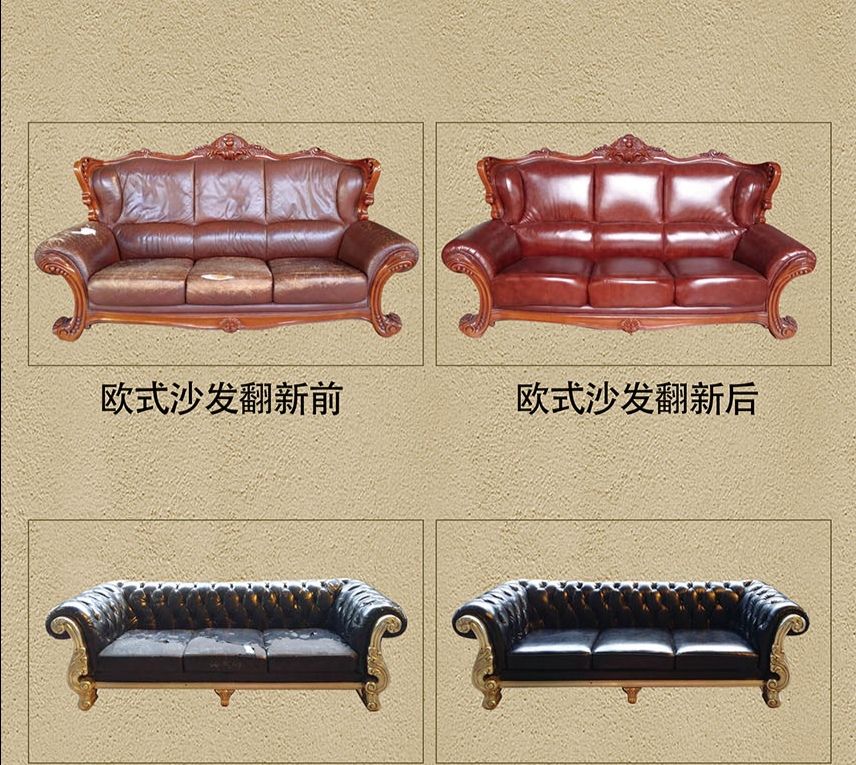 广州专业沙发翻新换皮,广州皮匠大师沙发翻新制造工厂