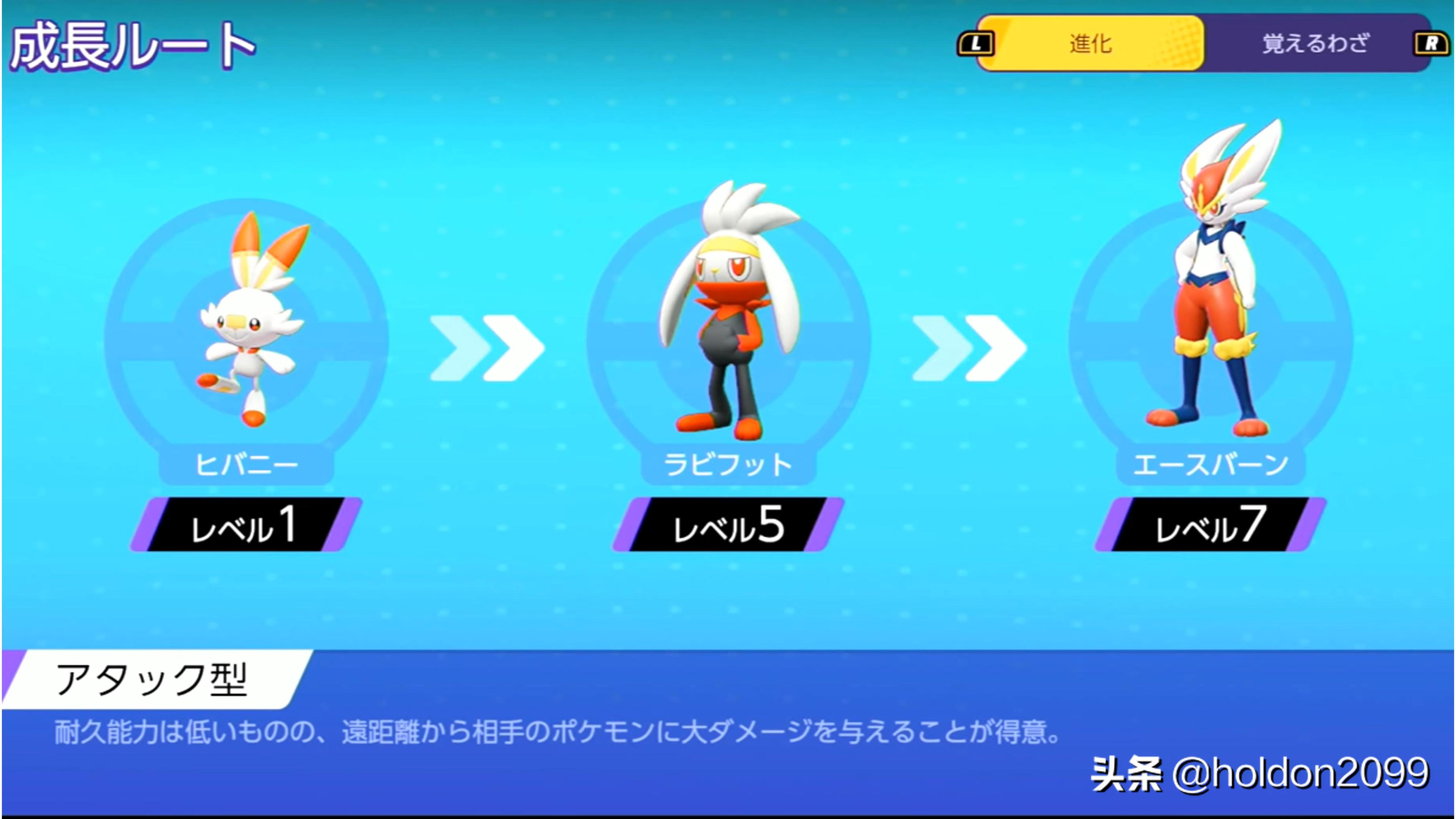 闪焰王牌宝可梦大集结,闪焰王牌踢火球