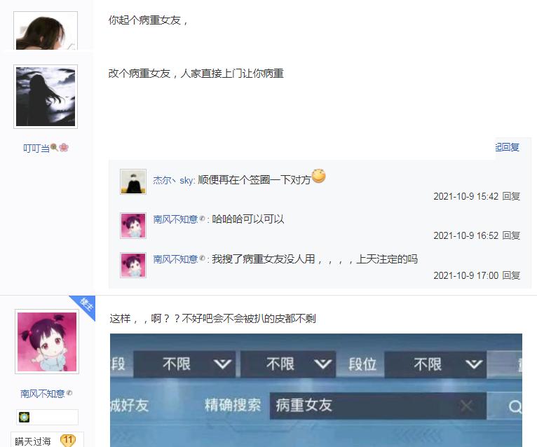 吃鸡v区情侣id,吃鸡中让人羡慕的情侣id