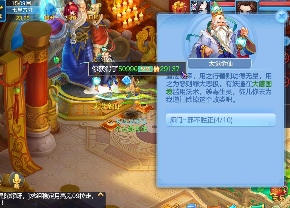 神武3手游69级魔王怎么玩,神武3手游卡级的好处