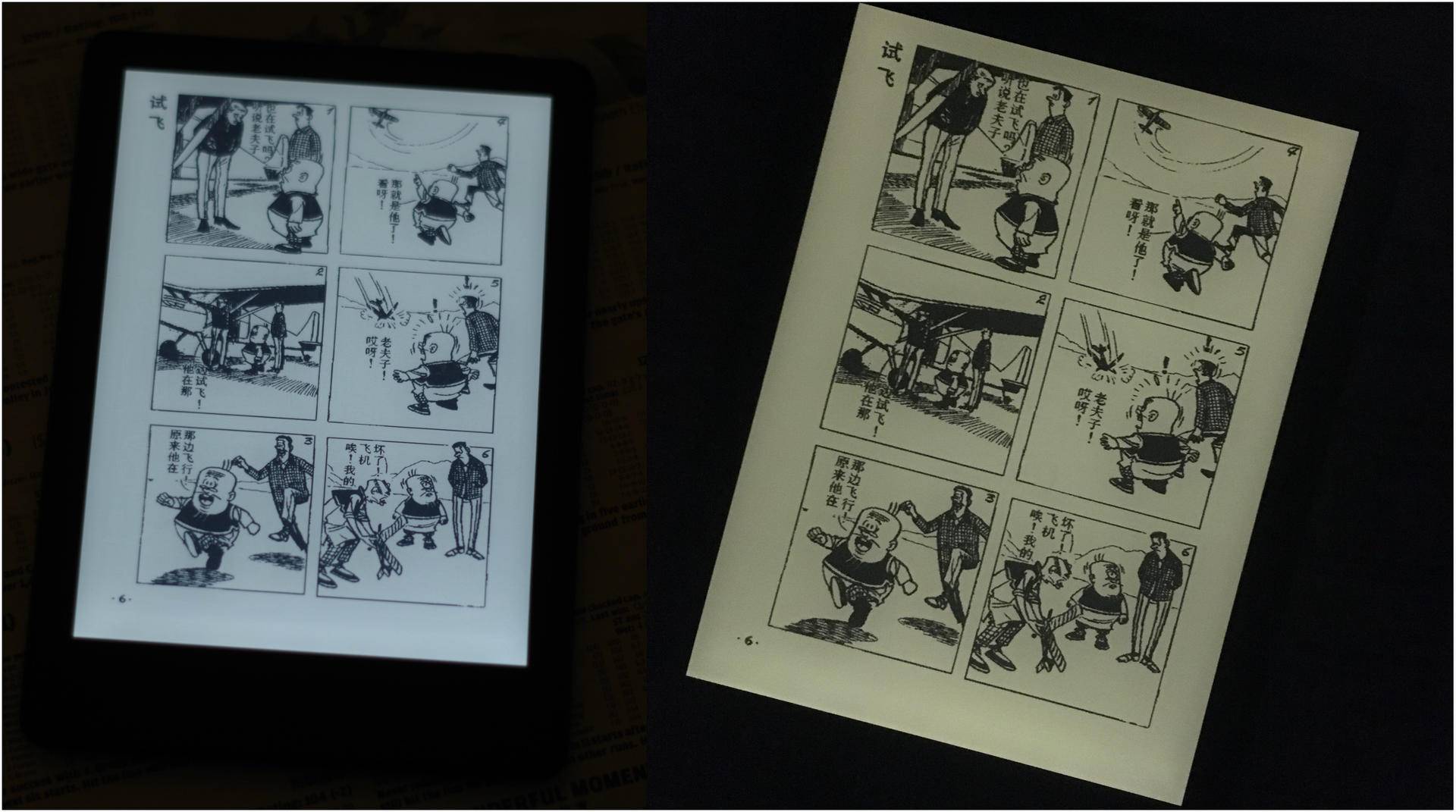 掌阅ireadera6和kindlepaper4,掌阅ireaderlight青春版测评