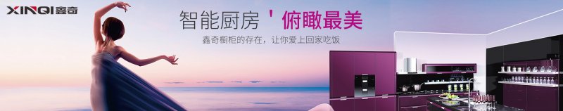 成都橱柜十大品牌加盟,橱柜招商加盟品牌推荐一下