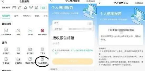 所有银行全部能看到的app,什么银行app可以免费查征信