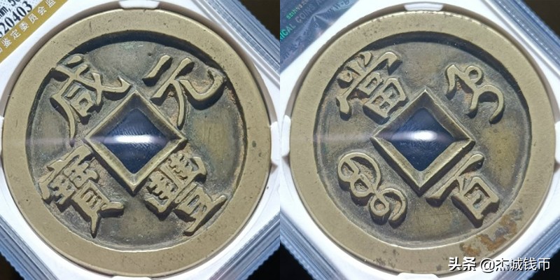 雍正铜钱目前行情,大义通宝铜钱行情