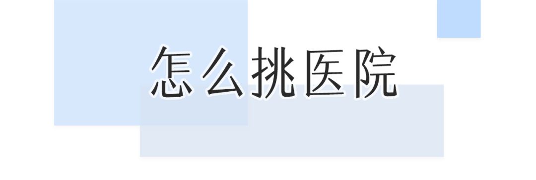 董氏奇穴一针治疗黑眼圈,熊猫针一针就能去掉黑眼圈吗