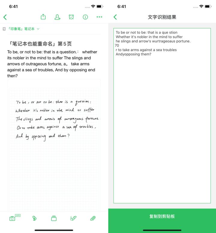 印象笔记智能书写,印象笔记自动摘要