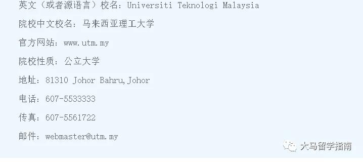 大马公立名校系列!在森林城市旁的高等学府,购物潜水超方便