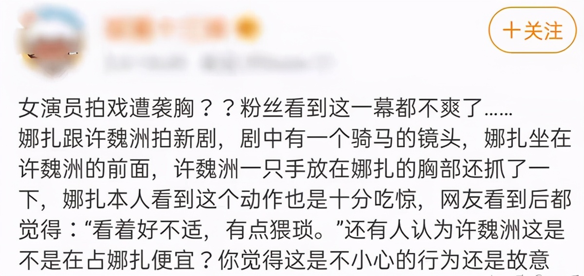 许魏洲古力娜扎2020,许魏洲和古力娜扎配不配