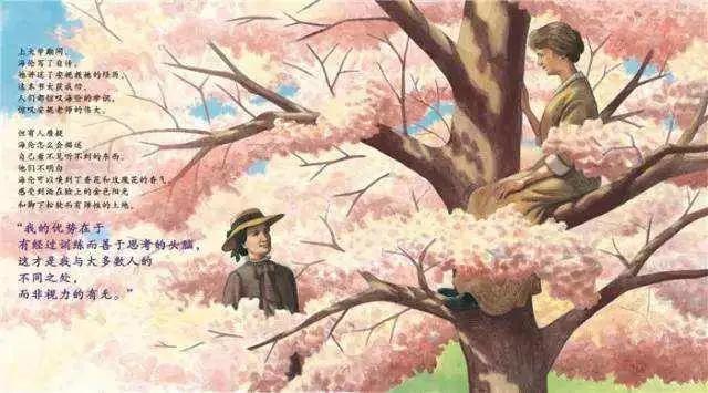 海伦凯勒的大世界,海伦的大世界