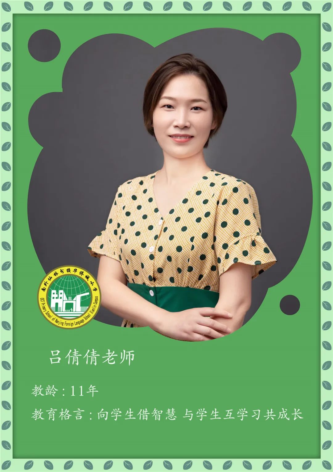 南京外国语仙林分校华侨城小学,南京仙林分校华侨城小学怎么样