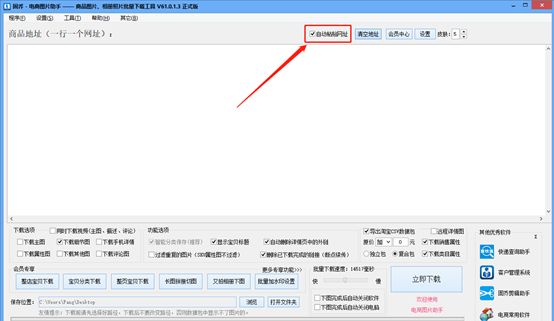 如何快速抓取淘宝详情页主图,淘宝商品抓取软件哪个好用