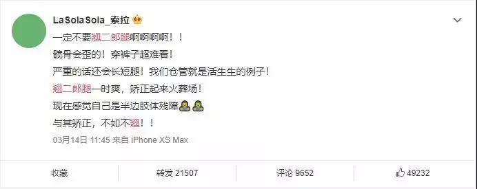 据说这个动作很帅很多人爱，但会影响男性生殖健康，真的吗？