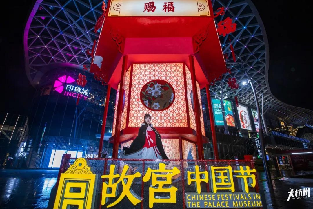 600岁文创网红空降杭州！不用飞北京，也能美美的过个故宫中国节