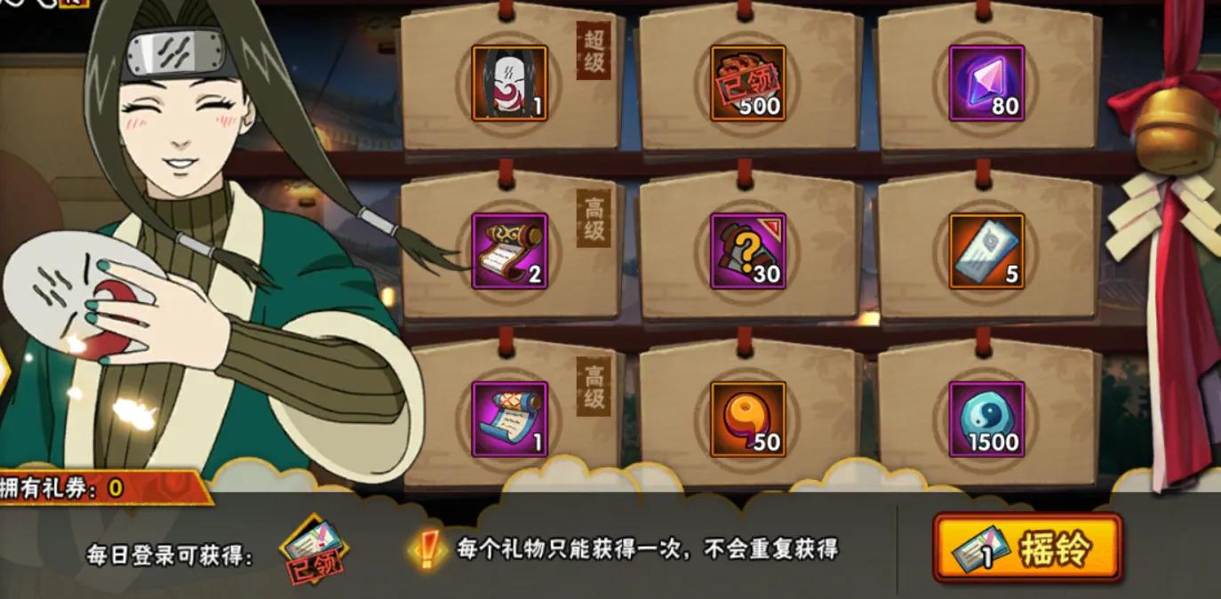 火影忍者手游5月7日活动攻略,火影忍者手游6月2日活动攻略