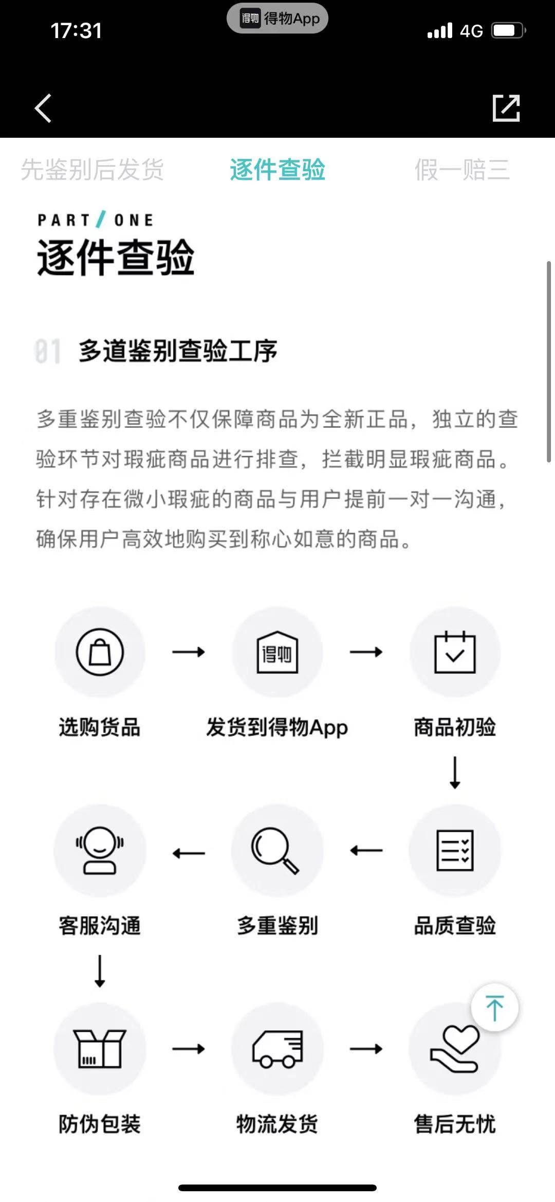得物鉴定到底靠不靠谱,得物鉴定存在风险