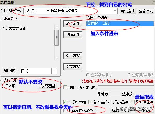 股市指标公式大全集,财务选股指标公式大全
