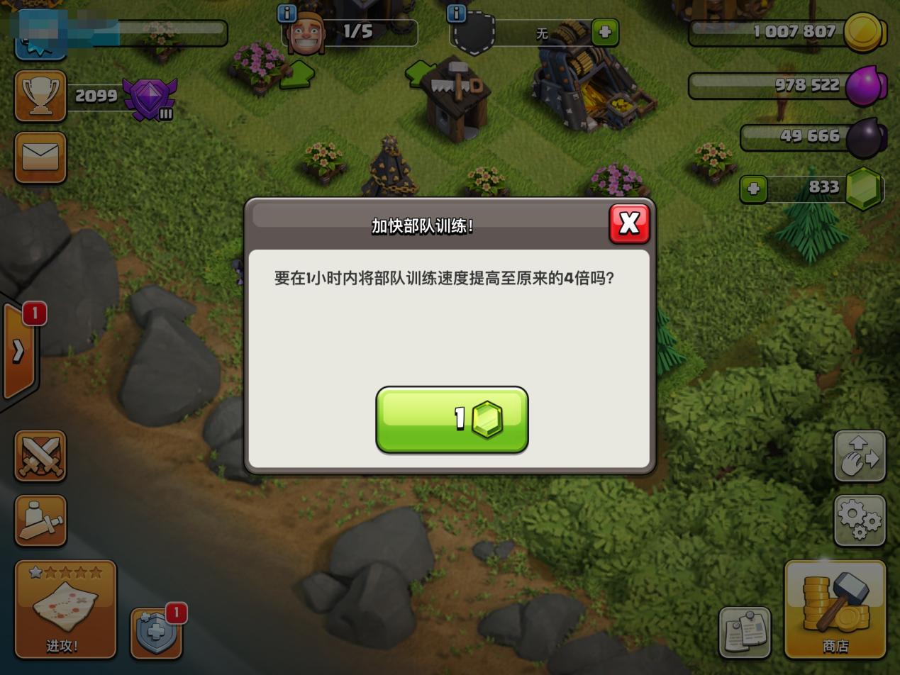 部落冲突资源减半活动,部落冲突10小时要多少宝石