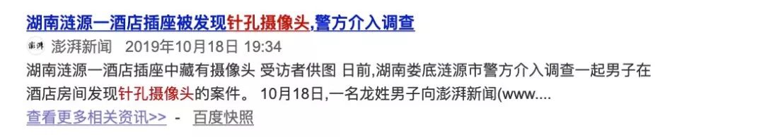 针孔app,检测针孔摄像头的神器1米内