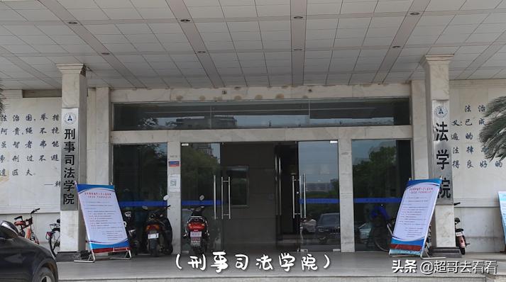 有网友称,它是中国最好的政法和财经类大学,你同意吗?