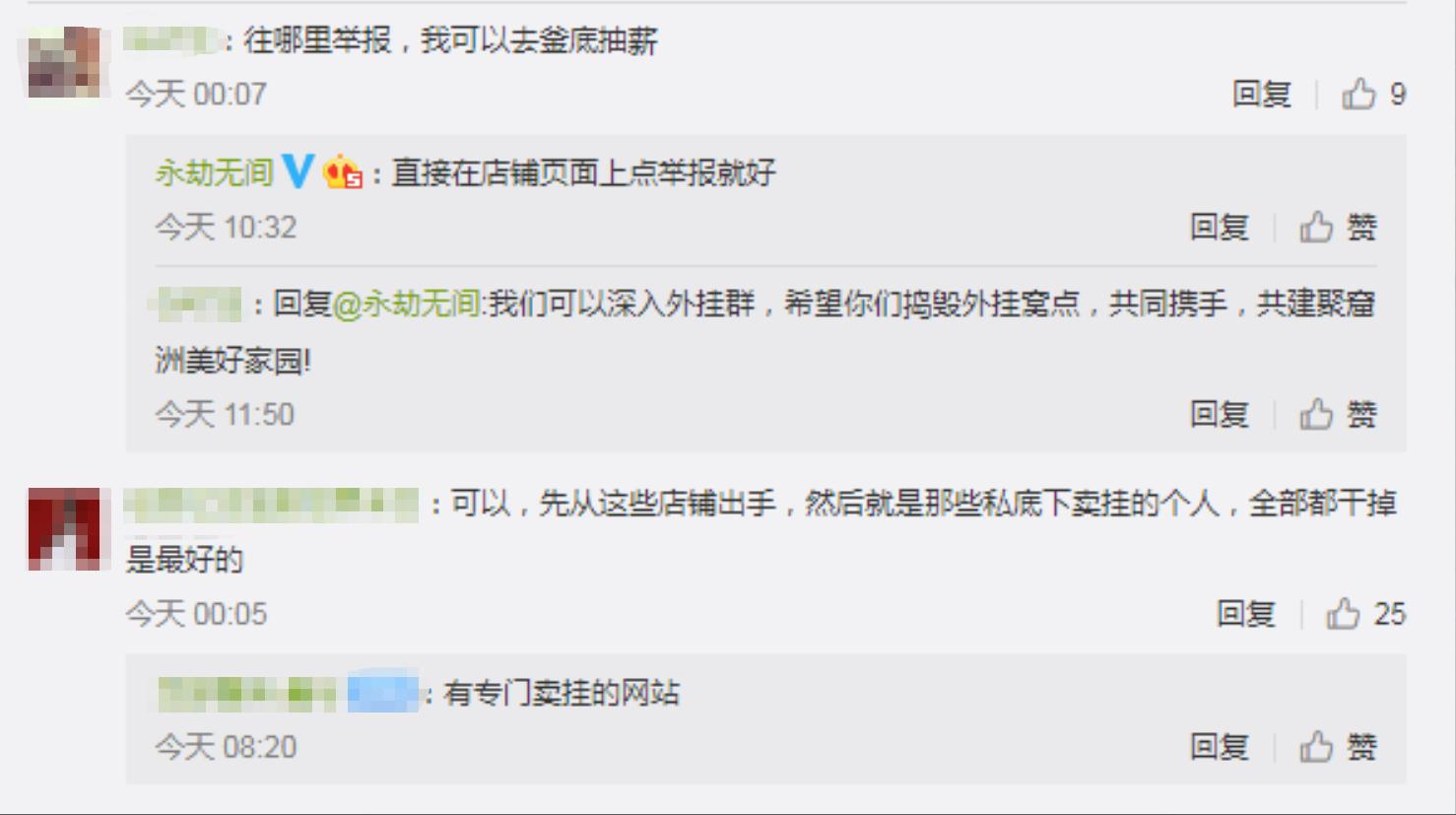 永劫无间公布反外挂措施,永劫无间官方反映外挂