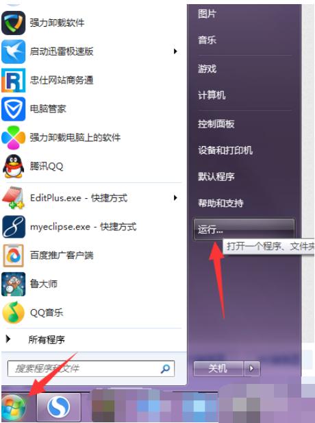 win7怎么开启运行库,win7打开共享权限