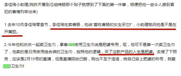 李佳琦又搞事!老烟民形象曝光后，直播中直接对杨幂开黄腔！