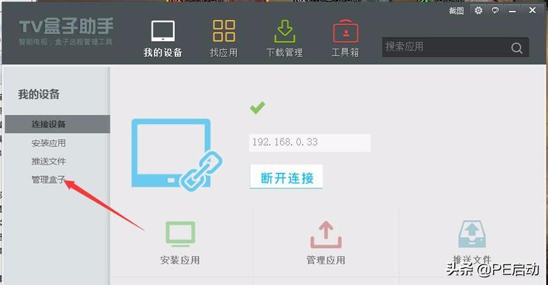 电信iptv中兴机顶盒装第三方软件,中兴iptv怎么破解