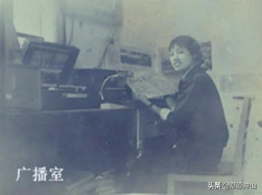 XX广播站，刚才播出的全不算：改革开放前农村的通讯和广播