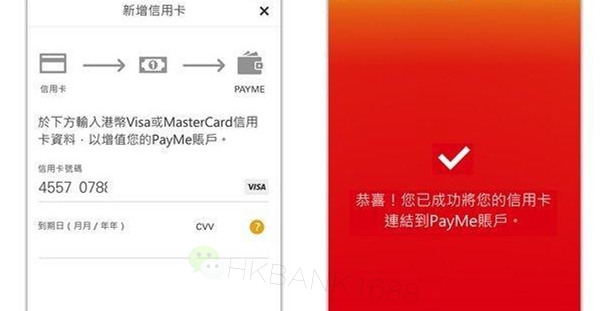 汇丰payme,汇丰payme下载