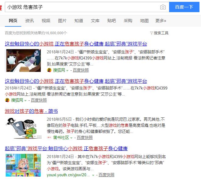 家长举报学生玩游戏,家长举报小孩玩游戏