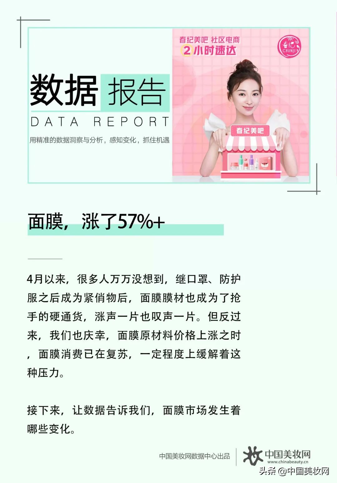 面膜胀袋了怎么回事,面膜变稀怎么回事