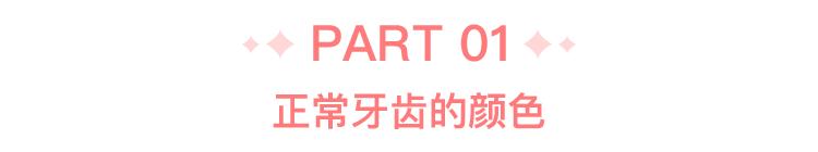 想要牙齿美白这三招最管用,想要美白牙齿让牙齿更健康