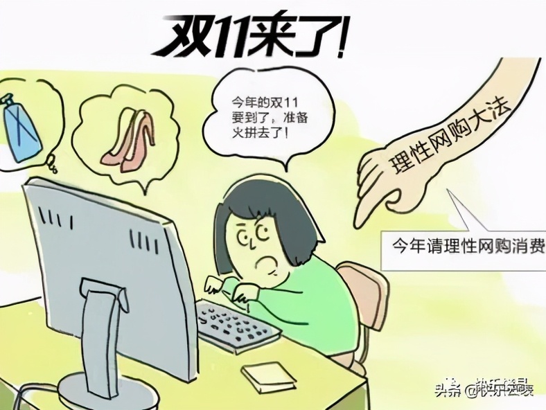 双十一你今天囤货了吗,今天双11你准备买什么