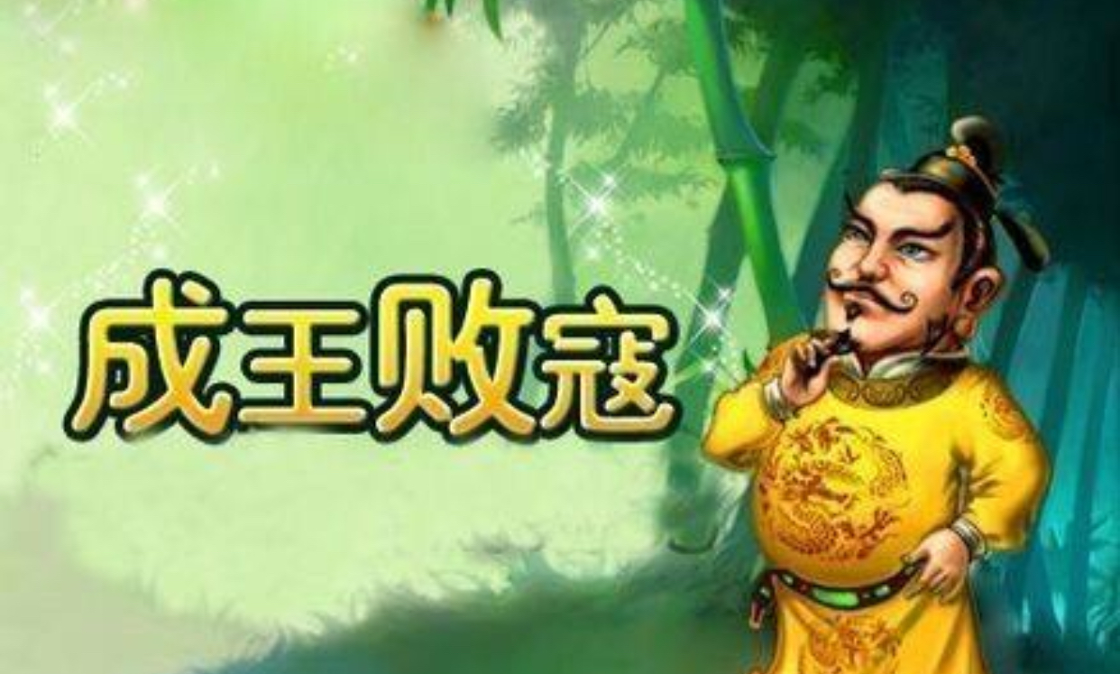 西楚霸王项羽到底是好人，还是坏人？暴君，还是英雄？