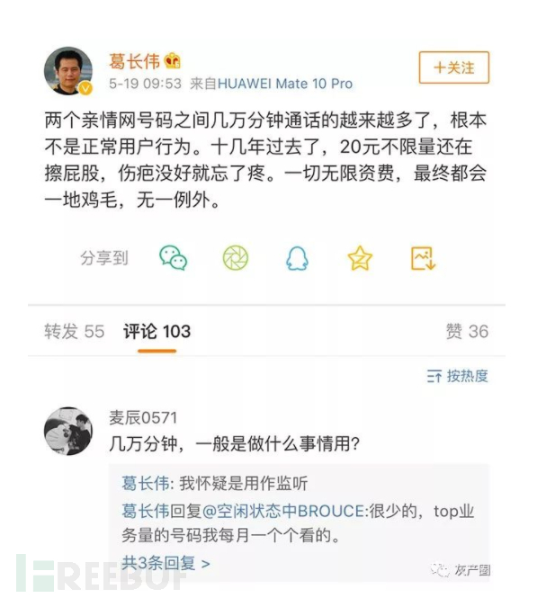 移动亲情号码有什么坏处,移动亲情号有什么坏处