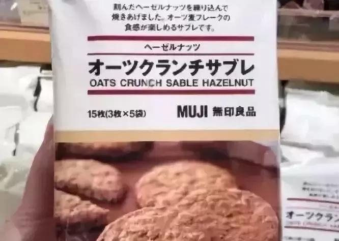 无印良品回应燕麦饼干,无印良品不合格的产品