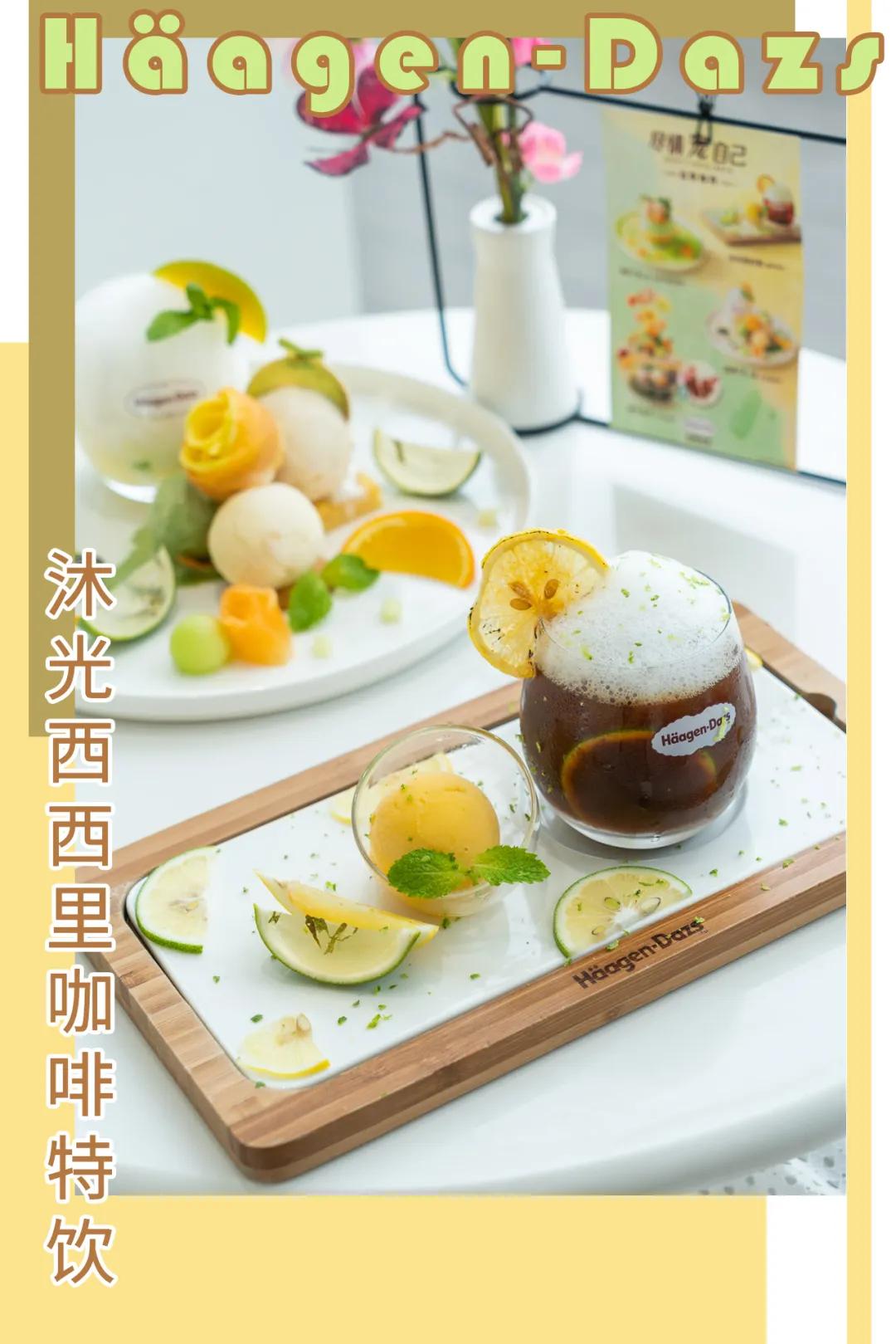 哈根达斯竟然有瓜了，今夏刷屏网红预定！吃起来像是在挖宝藏