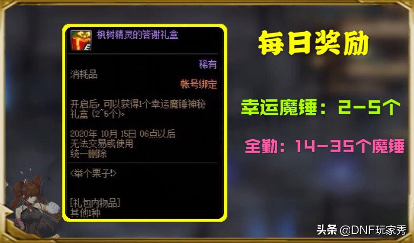 金秋版本活动哪个包含神话罐子,dnf最新活动史诗buff