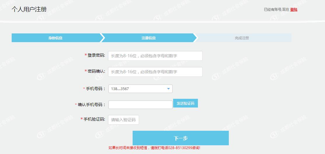 上海社保密码如何重置,成都社保服务密码怎样查询