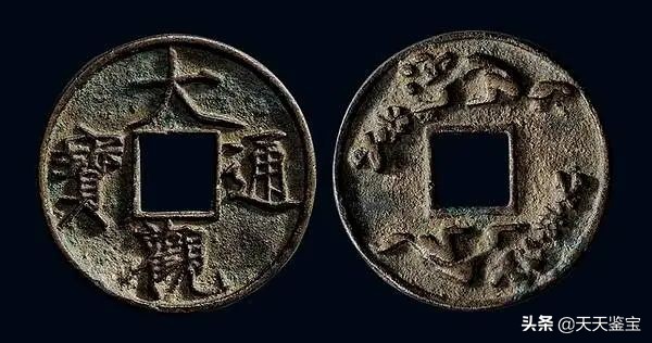 古钱雍正通宝收藏价格图片大全,古钱知识册