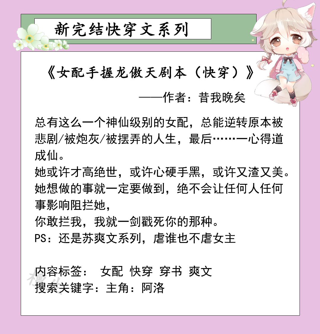 五本脑洞大开的快穿小说,5本快穿文